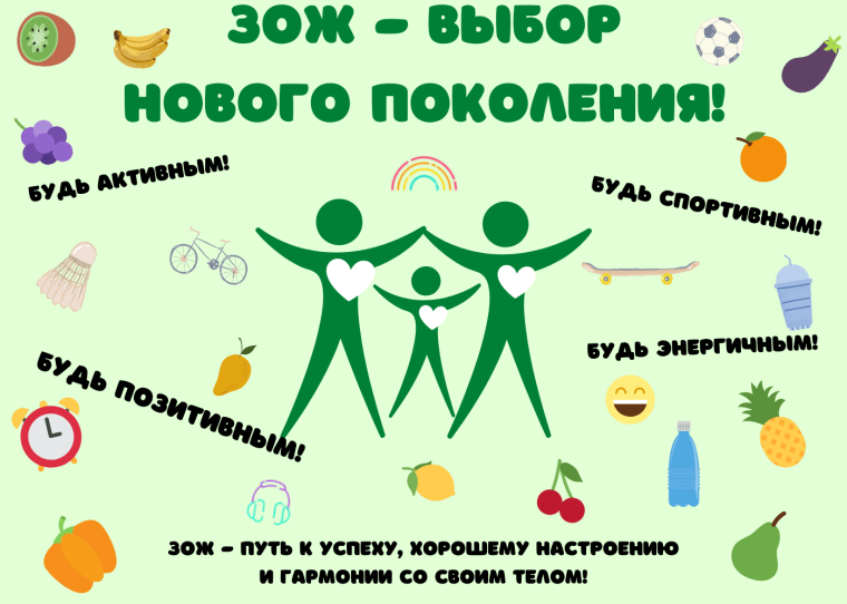 Неделя здорового образа жизни.