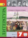 Литература