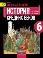 Всеобщая история